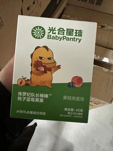 babycare光合星球果糕水果条棒棒果果桃子蓝莓草莓香蕉软糖开胃