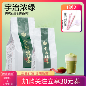 日本宇治抹茶粉甜点直饮冰淇淋星巴克抹茶拿铁奶茶店专用冲饮食用