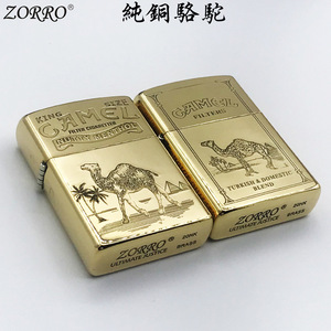 ZORRO佐罗zoro打火机zorr正版zrro煤油zr防风zoor左罗zro纯铜骆驼