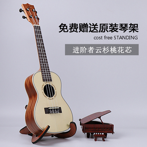 尤克里里 可可尤里吉他 初学者 23寸26寸 云杉木 ukulele ukelele