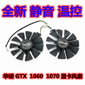 ASUS/华硕 GTX 1060/1070/ RX 480 DUAL雪豹显卡风扇 T129215SU