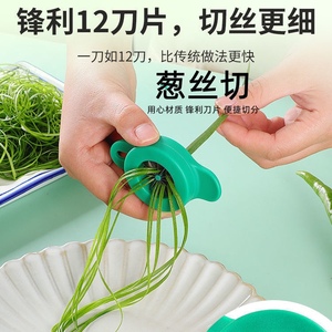 梅花切葱丝神器超细葱丝刀厨房商用刨葱花擦丝刀工具多功能切菜器
