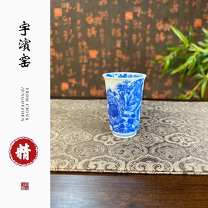 宇滨窑重工大师级界画山水闻香杯50cc