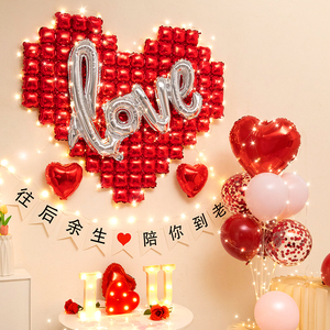 520情人节爱心气球背景墙字母灯装饰纪念求婚生日浪漫告白场布置