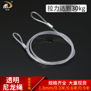 1.8mm透明尼龙绳压制铝套双耳吊绳隐形挂绳灯饰吊线挂画器吊码