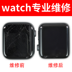 苹果手表维修apple iwatchSE345678更换内外屏幕玻璃电池寄维修理