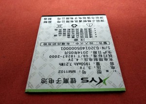 XYS小杨树 MM1102 mm1104 电池 MM1102手机电板2200/1950mah