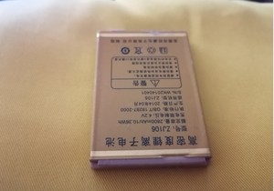 中江ZJ106电池 ZJ105原装手机电板 电池 2800MAH