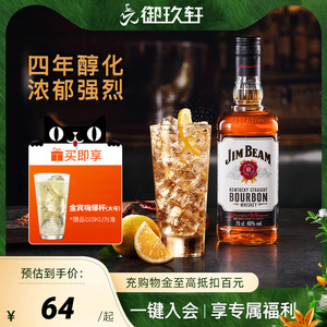 Jim Beam 金宾波本威士忌可乐桶白占边威士忌750ml美国进口洋酒