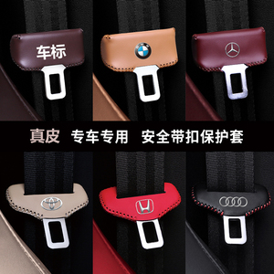 安全带插保护套适用于安全插带卡口真皮套防撞保险带揷护肩套汽车