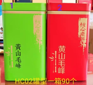 黄山毛峰半斤空茶叶包装单罐125克 手提袋250克铁盒 听子整箱包邮