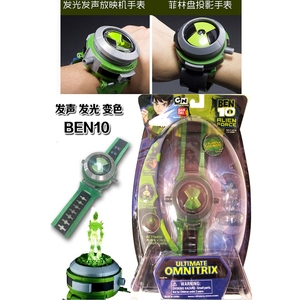 BEN10 少年骇客田小班手表玩具Omnitrix变身器外星英雄超能兽发光