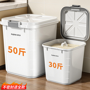 佳帮手装米桶50斤防虫防潮密封米缸收纳盒米箱面粉桶食品级储存罐