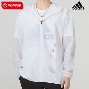 新款Adidas阿迪达斯外套男2023薄款皮肤衣梭织防晒白色夹克HE9917