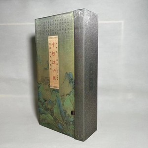 千里江山图钞卷版7.6米长
