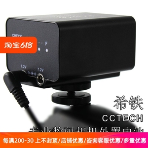 希铁CCTECH低温 NP-FW50索尼A7S2 M2 R2相机外接外置电池移动电源