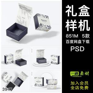 3D首饰礼品翻盖纸盒礼盒效果图展示VI智能贴图PSD样机设计素材