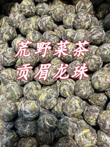 2023年贡眉龙珠福鼎白茶源产地手工日晒茶花香鲜甜香醇