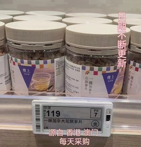 香港代购 楼上惊喜价 一级加拿大花旗参片 151g 西洋参 煲汤泡水