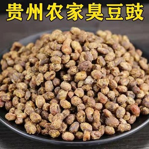 贵州特产干豆豉农家自制豆豉新鲜湿豆豉臭豆食颗蘸水豆鼓风味