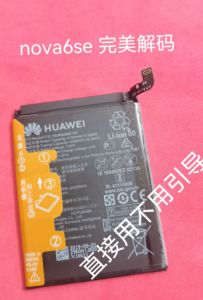 nova6电池nova6 5GWLZ-AN00原装电板HWLZ-AN10 nove6se