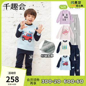 日本千趣会秋冬儿童家居服卡通弹力男童宝宝空调服睡衣套装F12