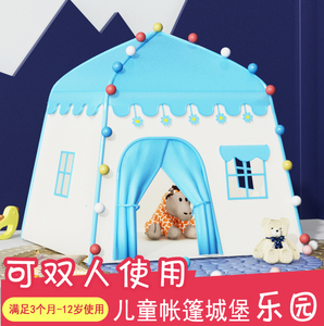 儿童女孩男生小帐篷玩具屋户外房子游戏公主城堡床上帐篷室内儿童