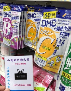 Dhc美白丸60 淘宝拼多多热销dhc美白丸60货源拿货 阿里巴巴货源