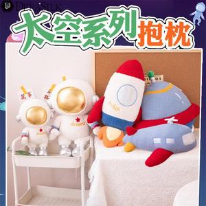 太空火箭飞机公仔毛绒玩具玩偶睡觉抱枕儿童房装饰男孩太空人礼物