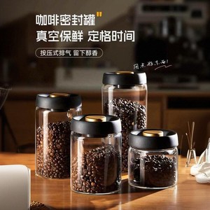 家用单向排气咖啡豆保存罐玻璃茶叶罐咖啡粉真空密封罐收纳储存罐