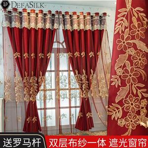 红色窗帘新款双层纱布一体成品遮光加厚客厅落地卧室定制简约欧式