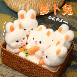 卡通胡萝卜兔子玩偶睡觉抱安抚娃娃小白兔公仔小号布偶毛绒玩具