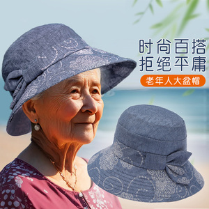 春夏季中老年人帽子女士盆帽渔夫帽老奶奶布帽夏天妈妈大檐遮阳帽