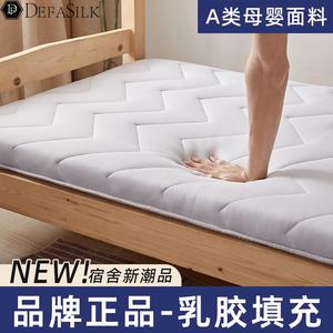 乳胶床垫软垫加厚学生宿舍单人大学寝室上下铺专用床褥子海绵垫子
