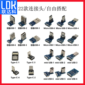 联达科USB2.0数据线适用于手机电脑树莓派云台相机监视器micro Type-C Mini软排线超薄弯头数据充电usb连接线