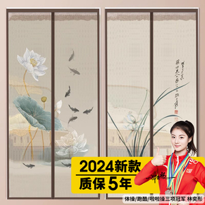 新中式防蚊门帘魔术贴2024新款高档磁铁对吸免打孔夏季卧室纱窗纱