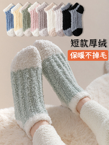 加绒短筒袜子冬季加厚保暖珊瑚绒袜子孕妇产后保暖睡眠地板月子袜