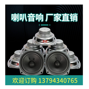 4寸8欧姆15W20芯音圈低音喇叭游戏机沐浴窒音响杨声器可订做4欧姆