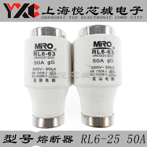 MRO茗熔螺旋式熔断器 RL6-63 RO22 50A 500V 陶瓷保险丝管 熔芯