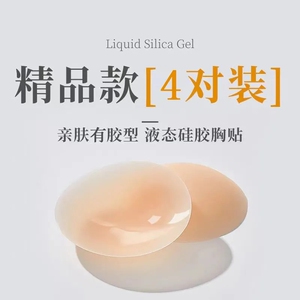 黑科技乳贴隐形防凸点吊带专用硅胶防走光超薄学生性感乳头贴夏季