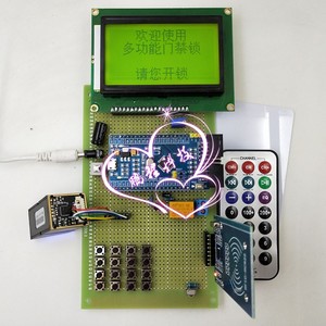 STM32 模块 指纹密码锁 IC解锁 指纹识别门禁系统电子DIY设计