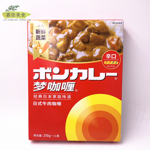 包邮大冢大塚梦咖喱日式牛肉咖喱速食料理包食品210g辛口加热即食
