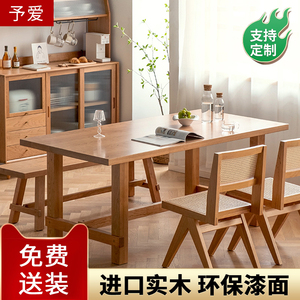 全实木餐桌椅组合樱桃木长方形吃饭桌椅组合高档北欧风长条桌书桌