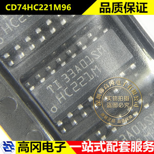CD74HC221M96 HC221M SOP16 TI 德州 高速 CMOS 双路 逻辑芯片