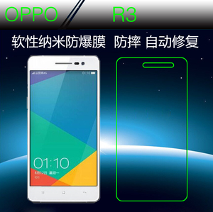 OPPO R3透明手机软膜纳米保护膜R7007/R3S/R7077/R7005屏保高清膜