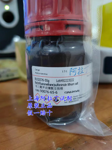 双三氟甲烷磺酰亚胺锂 99%上海阿拉丁试剂CAS号 90076-65-6可开票