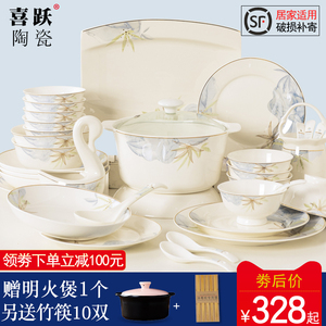 景德镇骨瓷欧式餐具中式套装家用套碗瓷碗盘筷子组合陶瓷送礼