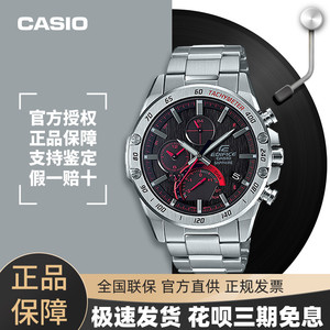 CASIO时尚卡西欧手表男太阳能蓝牙石英防水金属EQB-1000/EQB-501