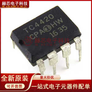原装进口 TC4420CPA TC4420EPA 直插DIP-8 驱动器芯片 IC
