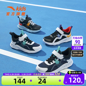 安踏儿童运动鞋2024夏季新款轻便跑步鞋男童鞋子官方大童跑鞋童鞋